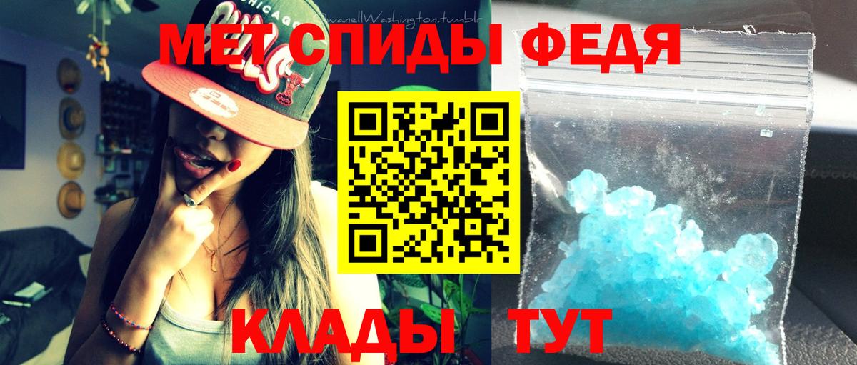 АМФЕТАМИН Premium Шадринск