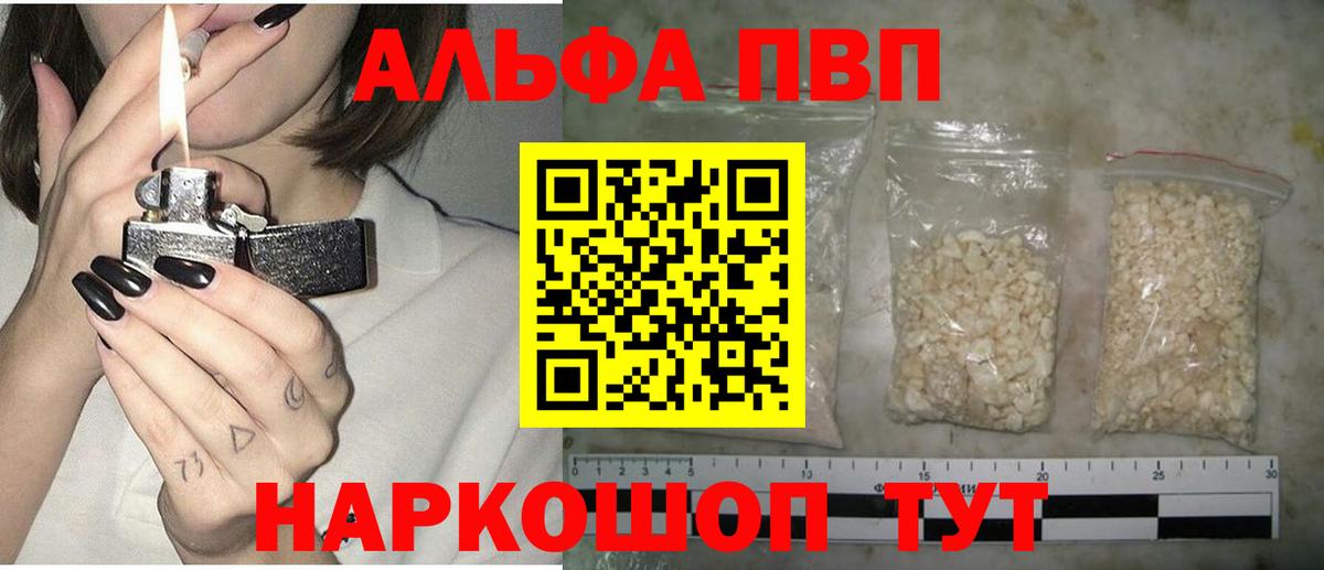А ПВП  A PVP СК КРИС  Шадринск  Вход с VPN  Alfa_PVP Соль 