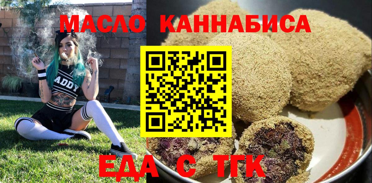 Шадринск  Cannafood конопля  Вход с VPN 