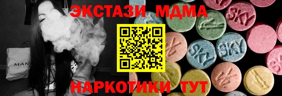 ЭКСТАЗИ  Ecstasy Cube  Шадринск  блэк спрут рабочий сайт  Ecstasy DUBAI  Вход с VPN 