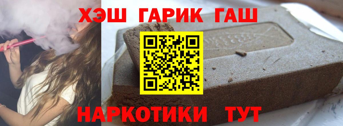 ГАШ Cannabis  цена наркотик  Шадринск  ГАШИШ Premium  Вход с VPN 