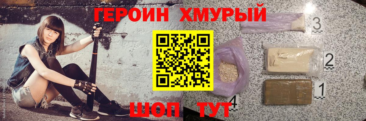 Шадринск  Героин  Вход с VPN  ГЕРОИН белый 
