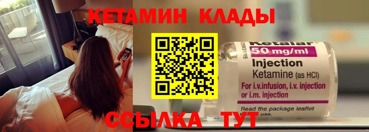 Шадринск  Кетамин VHQ  Вход с VPN  Кетамин ketamine 