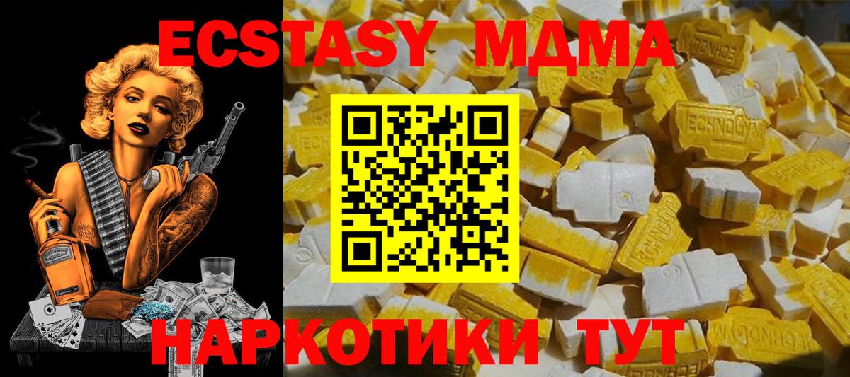 МДМА Molly Шадринск