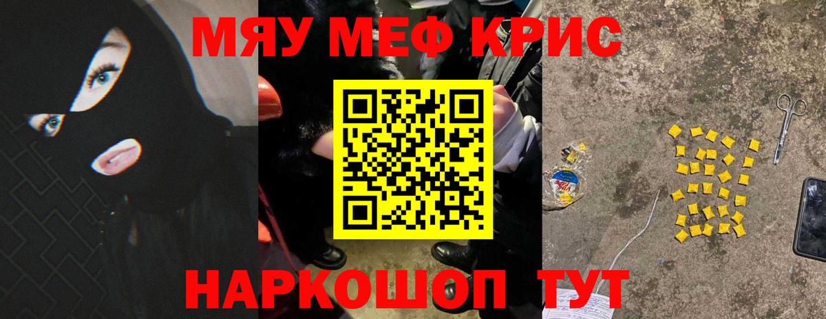 МЕФ мяу мяу  Меф  Шадринск  Вход с VPN  Мефедрон VHQ 