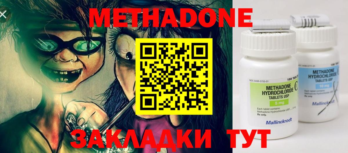 Шадринск  МЕТАДОН мёд  Вход с VPN 