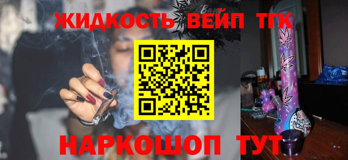 ТГК концентрат Шадринск