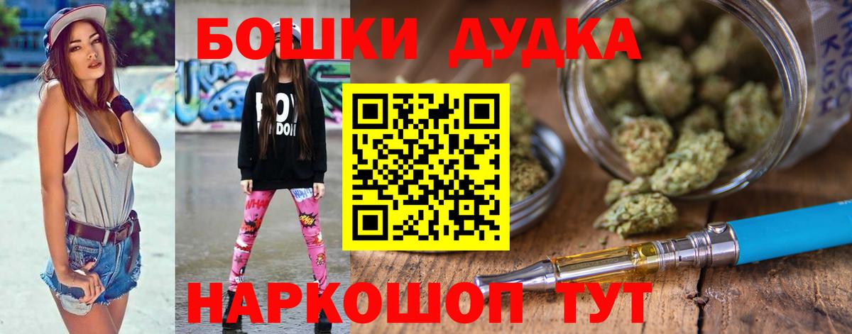 Бошки Шишки VHQ Шадринск