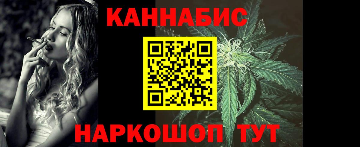 Бошки марихуана LSD WEED  Вход с VPN  Шадринск  Конопля Ganja 